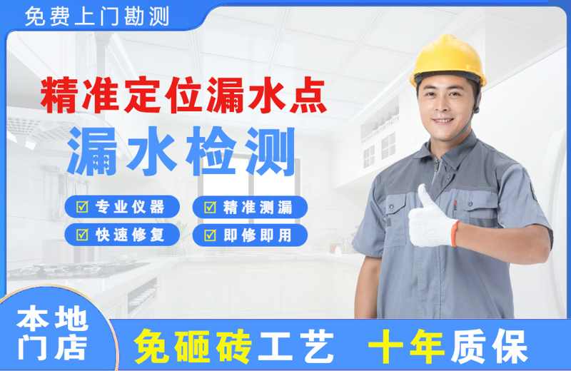 台商投资区精准测漏点