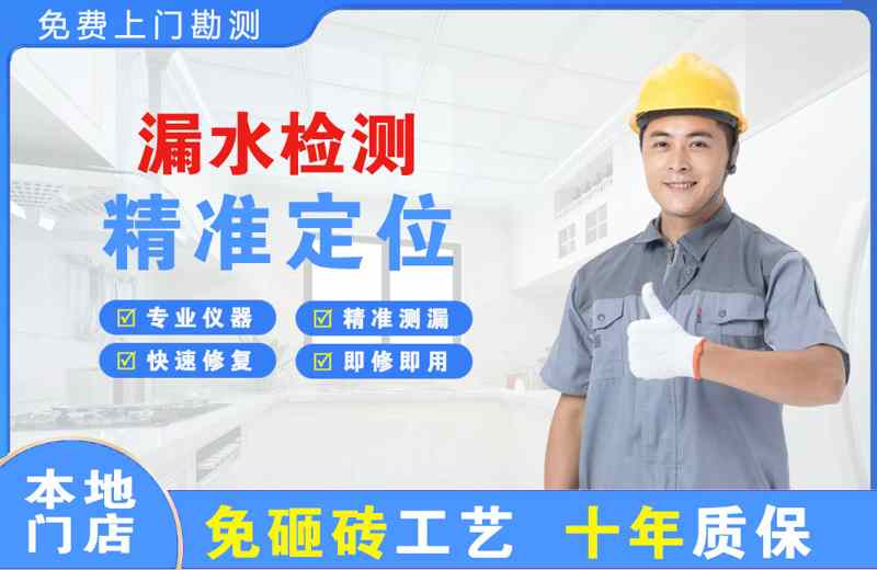 台商投资区漏水检测精准定位
